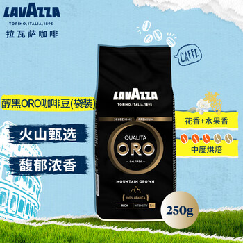 拉瓦萨（LAVAZZA）意大利原装进口咖啡豆阿拉比卡豆 醇黑欧罗金咖啡豆（袋装）250g