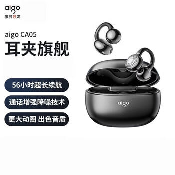 爱国者CA05 蓝牙耳机骨传导 耳夹开放式 真无线 不入耳运动跑步降噪耳机 适用于小米苹果华为 灰色