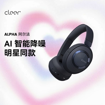cleer ALPHA头戴式 智能降噪耳机 主动降噪 超长续航 无线蓝牙耳机 适配苹果华为小米 星空蓝