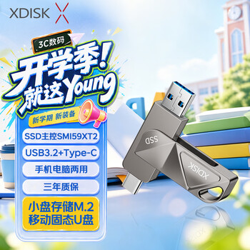 小盘(XDISK)128GB移动固态U盘USB3.2 Gen2 Type-C双接口M8亮灰高速U盘大容量读速550m/s电脑手机U盘