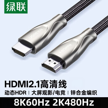 绿联HDMI2.1 4K数字高清线 3D视频线 电脑机顶盒接显示器 同轴硅胶细软轻巧锌合金编织 5米 90303