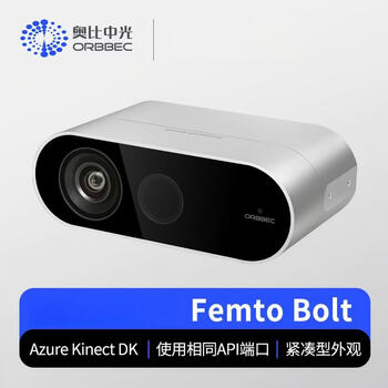 奥比中光（ORBBEC）Femto Bolt 摄像头 深度相机