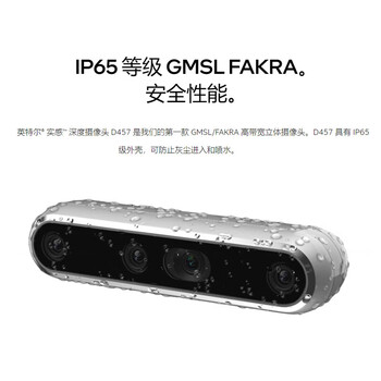 英特尔（Intel） RealSense实感 D457双目深度相机 D457工包+数据线