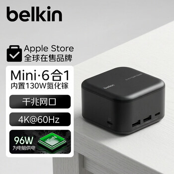 贝尔金（BELKIN）高性能扩展坞 苹果笔记本电脑6合1拓展 游戏本130W氮化镓快充 HDMI投屏千兆网 兼容雷电