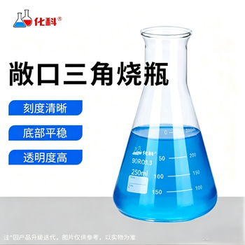 化科 敞口三角烧瓶 三角烧瓶喇叭口 玻璃锥形瓶三角瓶三角摇瓶 500ml
