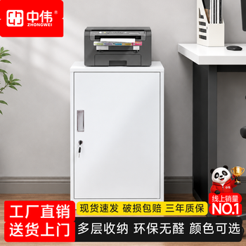 中伟（ZHONGWEI）文件柜办公柜矮柜抽屉柜钢制铁皮柜档案床头柜单门柜白色