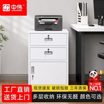 中伟（ZHONGWEI）矮柜活动柜文件柜抽屉柜桌下柜床头柜铁皮柜二斗一门
