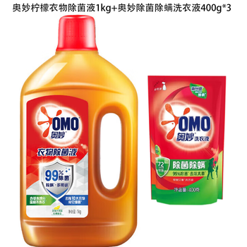 奥妙柠檬除菌液1KG杀菌除螨消毒+除菌除螨洗衣液400G*3  4.4斤装
