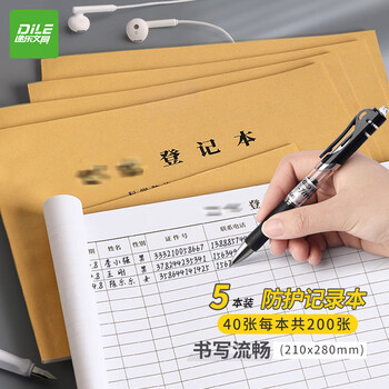 递乐 防护登记本A4员工体温测量记录来访人员进出登记消毒体温检测记录本40张/本 4465防护登记本 5本装