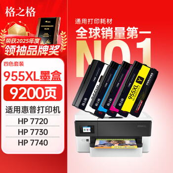 格之格 适用惠普7730墨盒 hp7720 8216 8218 8720 8725 8730 8210 8740 7740打印机惠普955xl墨盒4支装