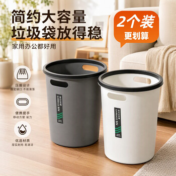 妙然压圈垃圾桶9L 2个装分类塑料垃圾篓家用厨房卫生间办公室加厚纸篓