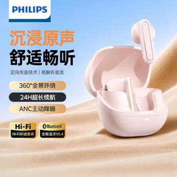 飞利浦（PHILIPS）半入耳式无线蓝牙耳机 通话降噪延迟低超长续航360°全景环绕高清通话 适用苹果华为 TAT2220 粉色