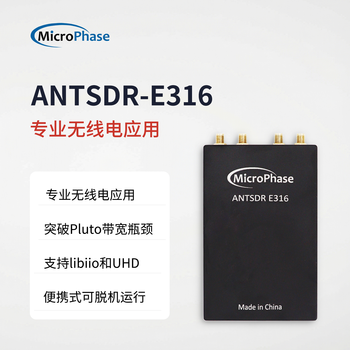 MicroPhase ANTSDR E316 软件无线电 AD9361 ADIPluto openwifi 频谱监测