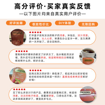 川宁花草茶 蜜桃果香红茶25袋*2g 茶包花果茶下午茶袋泡茶 节日送礼