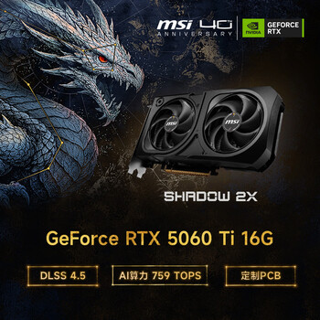微星（MSI）幻影师 GeForce RTX 5060 Ti 16G SHADOW 2X OC PLUS AI游戏设计剪辑OpenClaw本地部署显卡