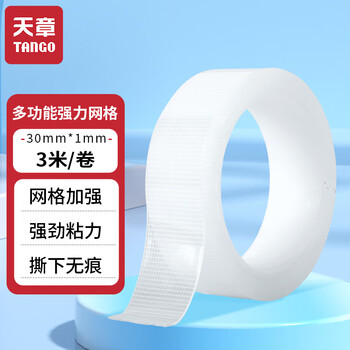 天章 （TANGO）强力纳米胶带无痕双面胶网格加强透明防水可重复使用春联贴海报排插玩具固定30mm*3m*1mm 2卷