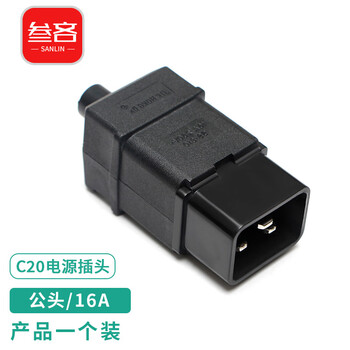 三吝 c20公头16A PDU公母品字三横接线插头AC螺丝帽压线组装对插头插座 SL-00272