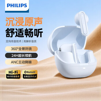 飞利浦（PHILIPS）半入耳式无线蓝牙耳机 通话降噪延迟低超长续航360°全景环绕高清通话 适用苹果华为 TAT2220 蓝色