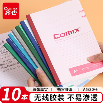 齐心（COMIX）A530张60页无线装订软抄本学生作业本软面记事本办公用品10本装C4502-10手帐开学教师节高效笔记