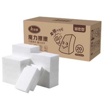 美丽雅高密度纳米海绵10*6*2cm*20片加厚海绵魔力擦魔术清洁家具家电