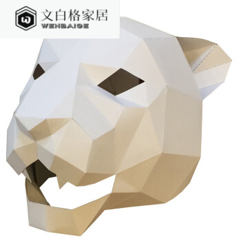 丹桂苑 3d立体几何折纸diy手工美洲豹老虎头面具头套男化妆舞会派对