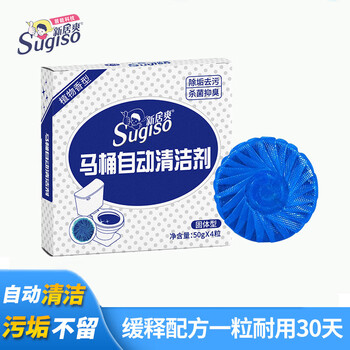 新居爽蓝泡泡洁厕宝洁厕剂 马桶清洁剂水箱自动厕所除臭洁厕灵 50g*20颗