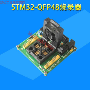 gd32stm3264脚芯片烧写下载器isp串口编程座ic烧录座lqfp64lqfp48烧录