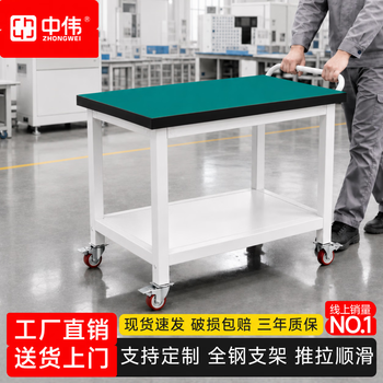 中伟（ZHONGWEI）生产线检验打包台防静电操作台钳工工作台可移动打包装配台实验室