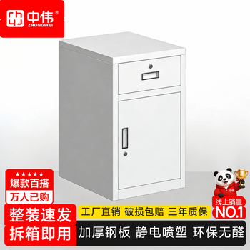 中伟（ZHONGWEI）铁皮文件柜资料柜员工储物柜打印机柜床头柜收纳柜子抽屉式活动柜