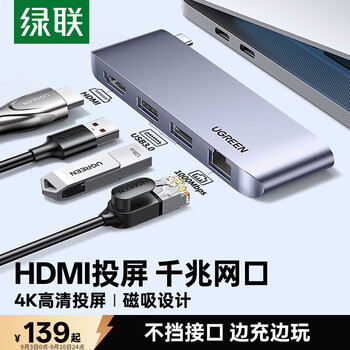 绿联Type-C直插扩展坞USB-C转HDMI转换器C口拓展坞千兆网口转接头HUB3.0分线器适用苹果华为笔记本iPad