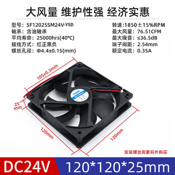 汇君 DC24V电源风扇4-12CM直流风扇大风量机箱电脑电源散热风扇 120*120*25MM DC24V-1900rp