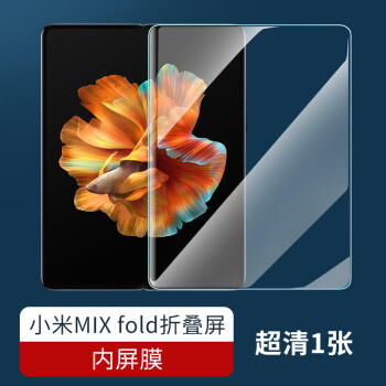 巧贝星 小米mixfold钢化膜小米mix fold折叠屏手机mix4保护膜外屏内屏