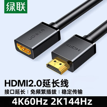 绿联HDMI延长线 4K数字高清线 3D视频线 接口延长免频繁插拔稳定传输 耐磨损耐用防生锈 0.5米 55420