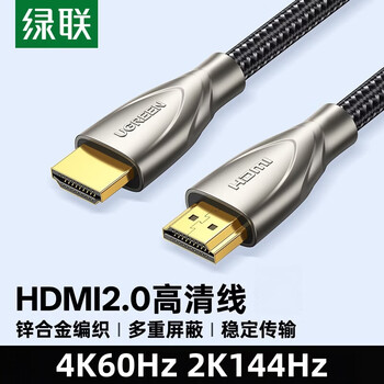 绿联HDMI2.0 4K数字高清线 3D视频线 笔记本电脑机顶盒接显示器 锌合金编织多重屏蔽 12米 黑色 50113