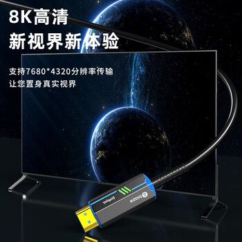 毕亚兹 HDMI2.1版光纤线 8米 8K60Hz发烧级高清视频线家庭影院工程装修布线 电脑机顶盒接电视显示器 毕亚兹 HDMI2.1版光纤线 8米 8K60Hz发烧级高清视频线家庭影院工程装修布线 电脑机顶盒接电视显示器