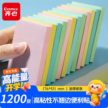 齐心（COMIX）【全网低价】12本/1200张 彩色便利贴便签贴纸开学文具易事贴N次贴(76*51mm) ECC400