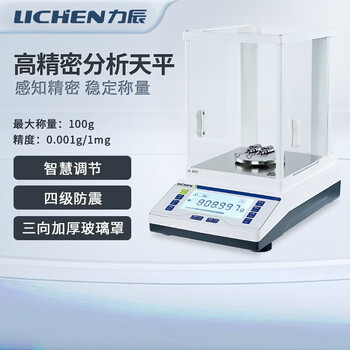 力辰（LICHEN）千分之一电子天平实验室精密分析天平 0.0001g精度 LC-JA1003