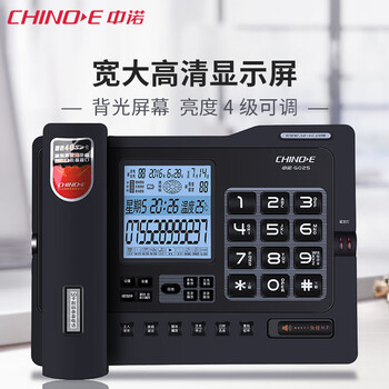 中诺（CHINO-E） G025 录音电话 移动电话固话 有绳板机办公室自动应答录音留言座机背光屏幕32G内存插卡电话 白色