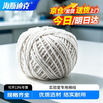 海斯迪克 HKCL-460 实验室用棉线 生物组培用耐温棉线 棉绳配套无菌封口膜使用 一卷 