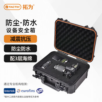 拓为 320086 安全箱仪器材设备收纳摄影三防水爆震相机保护手提家用