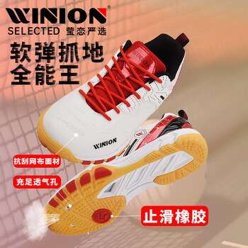 莹恋（WINION）严选 乒乓球鞋男款女款牛筋底防滑乒乓球运动鞋 征途白红39