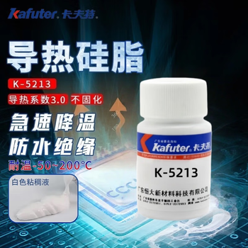 卡夫特导热硅脂K-5213 不固化耐高温绝缘防水 导热系数3.0 白色 50g/罐 【5罐装】