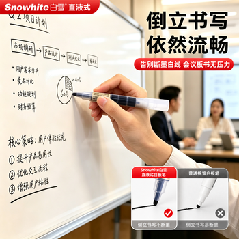 白雪（snowhite）巨能写大容量直液式三仓白板笔教师专用粗杆马克笔记号笔可擦办公用品 彩色4支WB-598