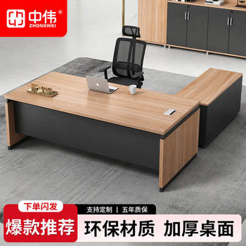 中伟（ZHONGWEI）E0级办公家具大班台老板桌总裁现代简约经理主管工作台办公桌