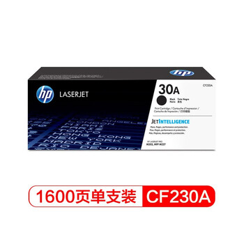 惠普（HP）CF230A 30A原装硒鼓黑色（适用hp 227fdw/227sdn/203dn/203d/203dw/203dw）打印页数1600