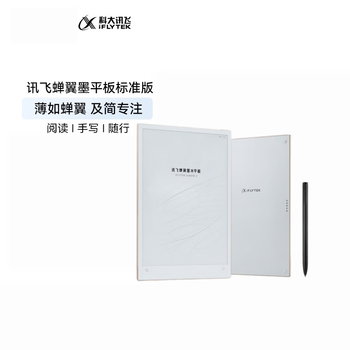 科大讯飞(iFLYTEK)10.65英寸蝉翼墨水屏平板AINOTE 2 智能办公会议翻译本 标准版 墨水屏 手写笔记本电纸书平板
