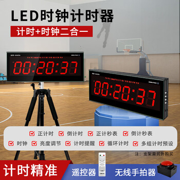 虹泰（HoTai）直播间计时器闹钟二合一运动比赛提醒时间管理定时器3613计时器带无线手拍器