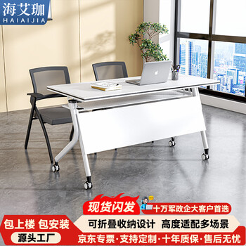 海艾珈培训桌折叠会议桌可拼接条形桌带轮移动长条桌120*60*75cm+E0级