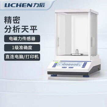 力辰（LICHEN）万分之一电子天平实验室精密分析天平 0.0001g精度 LC-FA2004