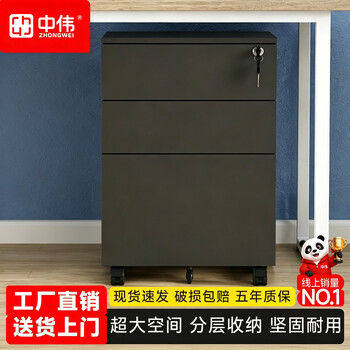 中伟（ZHONGWEI）活动柜钢制桌下柜挂劳柜三抽柜桌下抽屉柜文件柜资料柜纯黑色侧拉